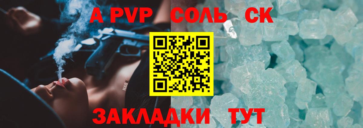 APVP VHQ  А ПВП  Алексин  A-PVP кристаллы  Вход с VPN 