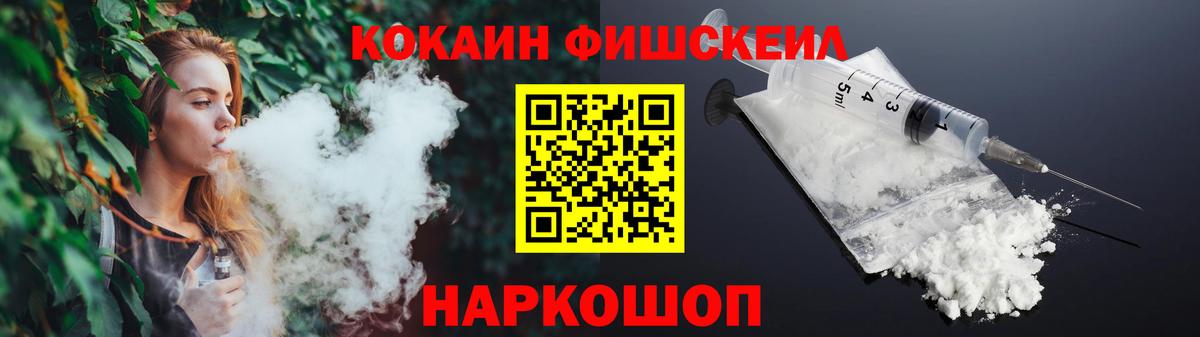 дарнет шоп  COCAIN  Алексин  Cocaine Fish Scale  Вход с VPN  КОКАИН Эквадор 
