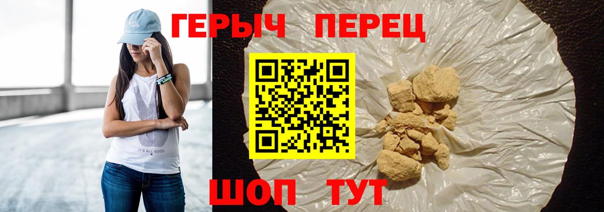 ГЕРОИН белый Алексин