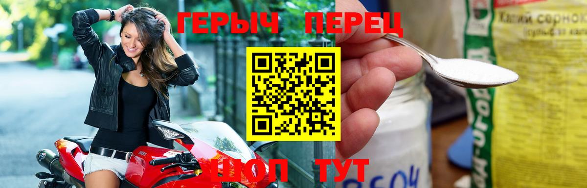Героин герыч  Вход с VPN  ГЕРОИН  Алексин 