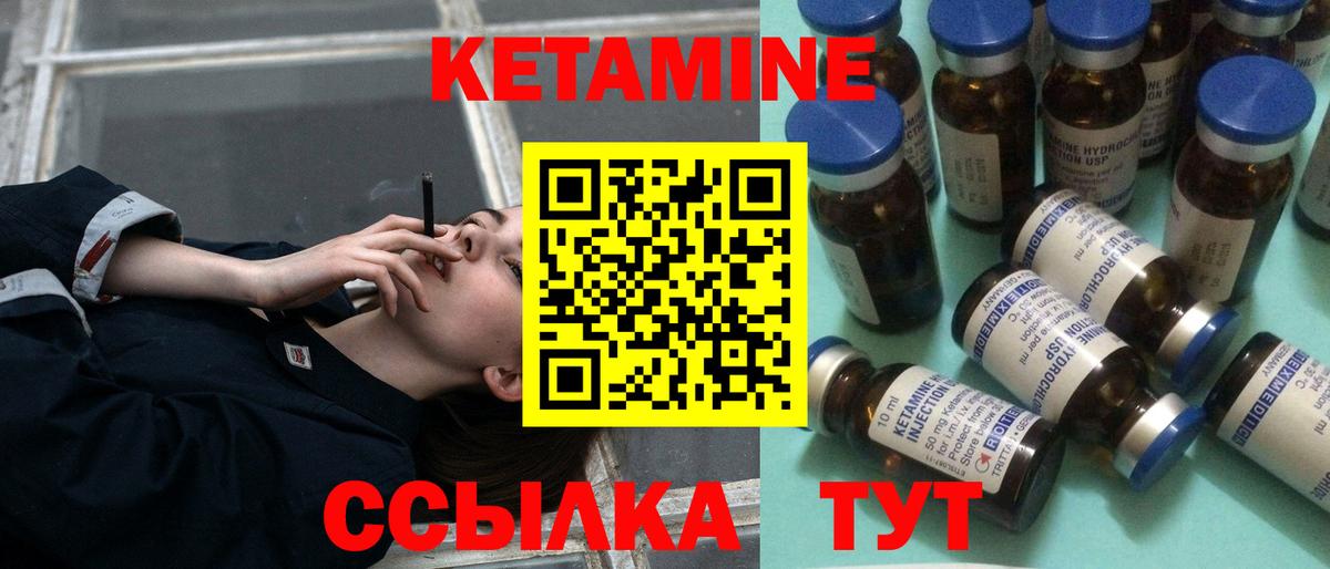 Кетамин ketamine Алексин