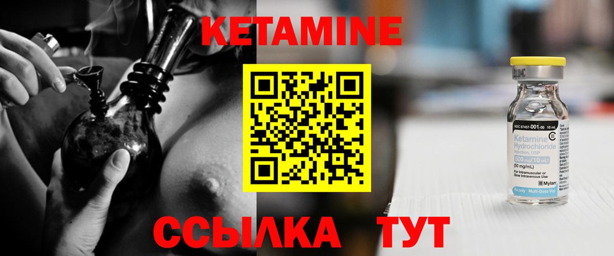КЕТАМИН ketamine  КЕТАМИН VHQ  Алексин  Вход с VPN 
