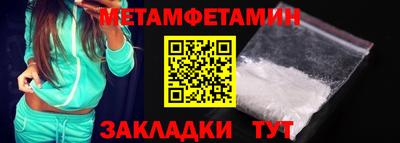 метамфетамин Партизанск