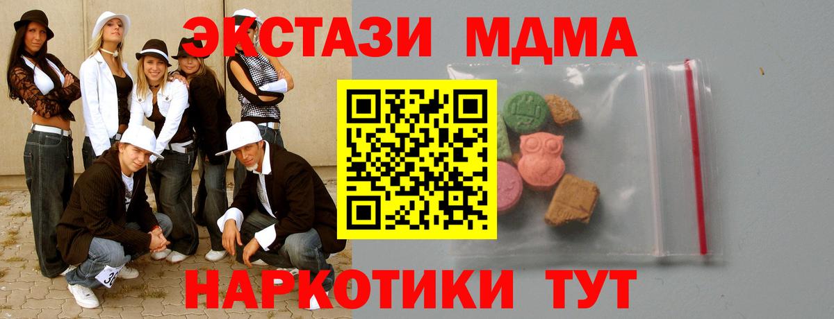 MDMA crystal  МДМА  Алексин  Вход с VPN 