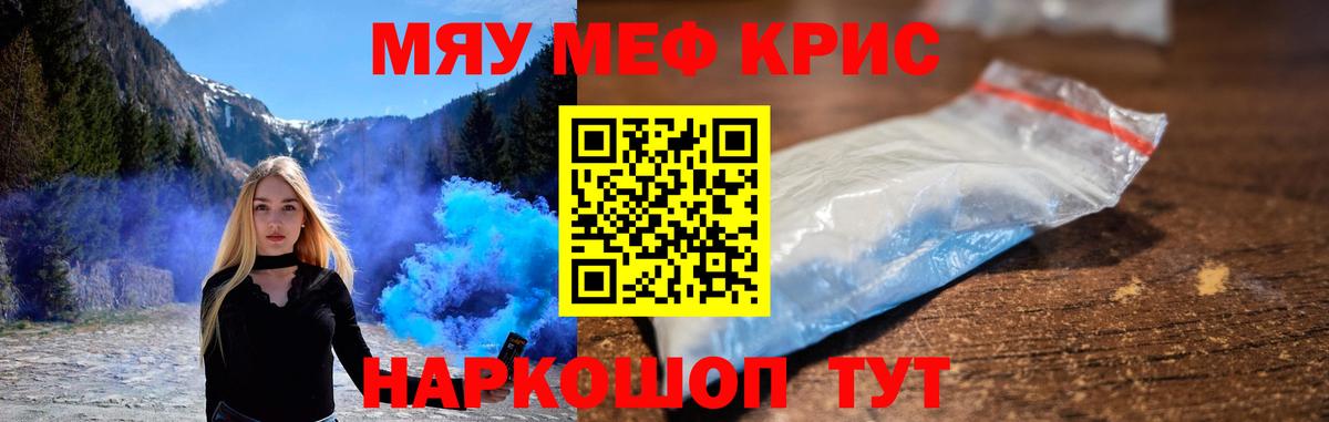 Меф мяу мяу Алексин