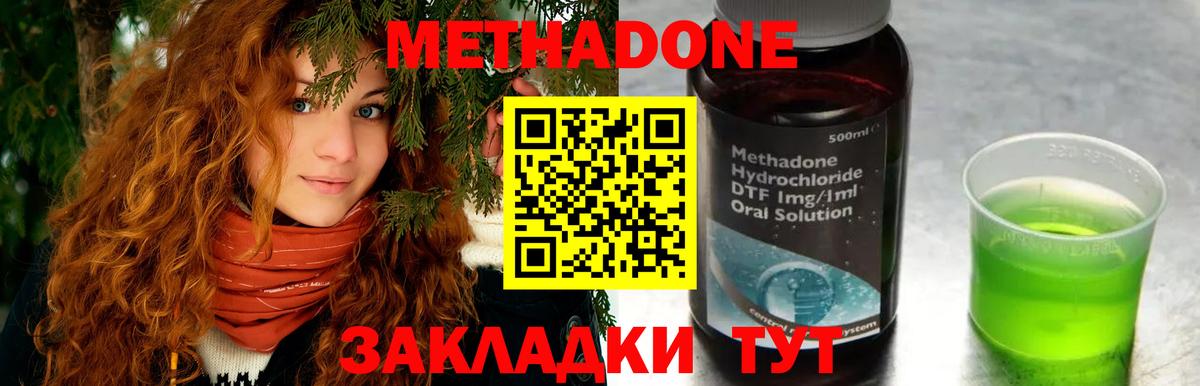 МЕТАДОН VHQ  Вход с VPN  Алексин  МЕТАДОН мёд 