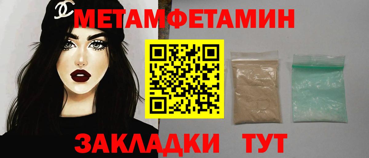 Первитин  Вход с VPN  Алексин  МЕТАМФЕТАМИН мет 