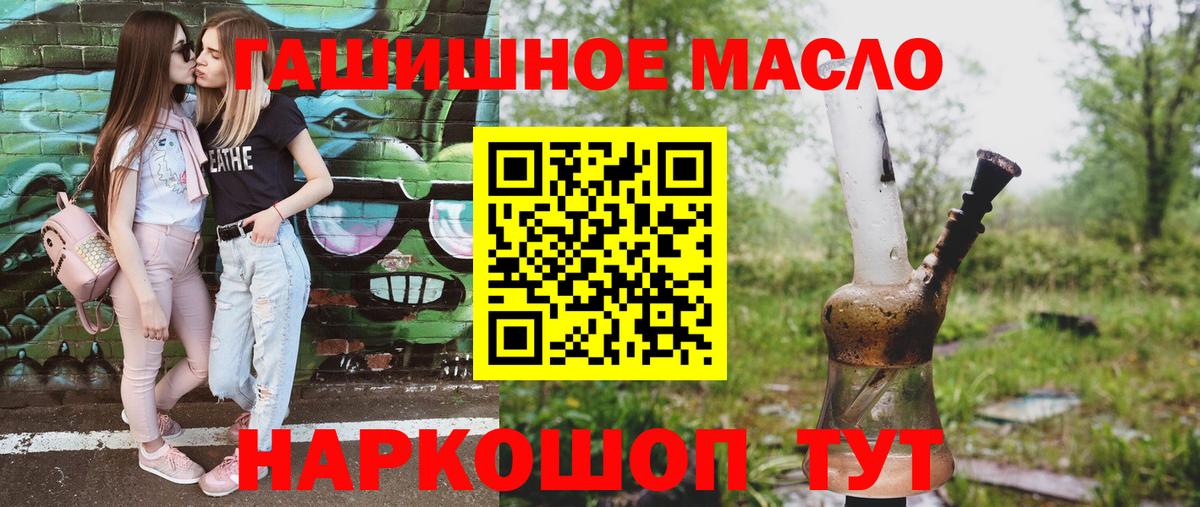 ТГК вейп  Вход с VPN  мега вход  Алексин  ТГК гашишное масло 