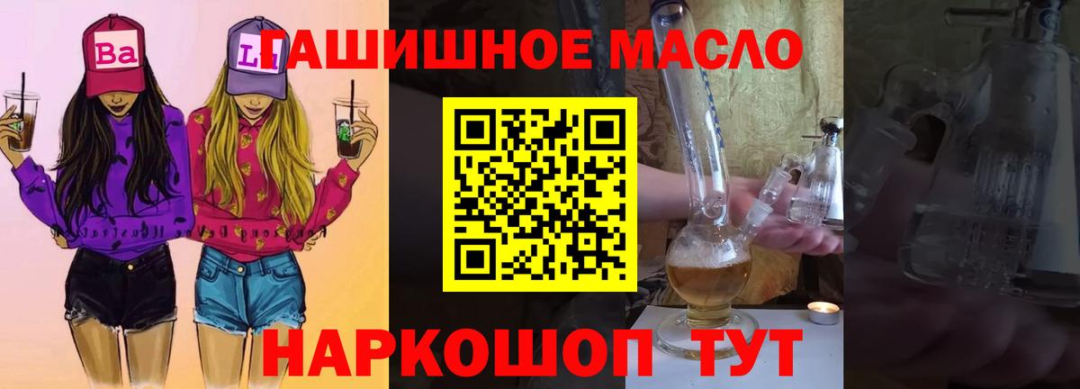 Дистиллят ТГК гашишное масло Алексин